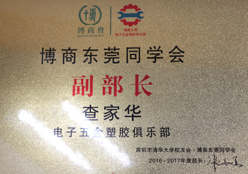 榮譽證書